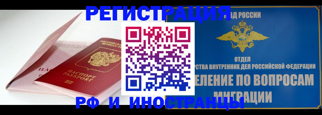временная прописка в Новоаннинском