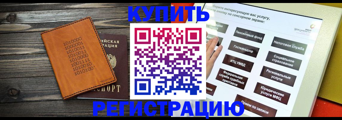 временная регистрация госуслуги в Новоаннинском