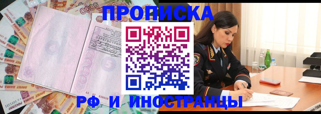временная регистрация собственник в Новоаннинском
