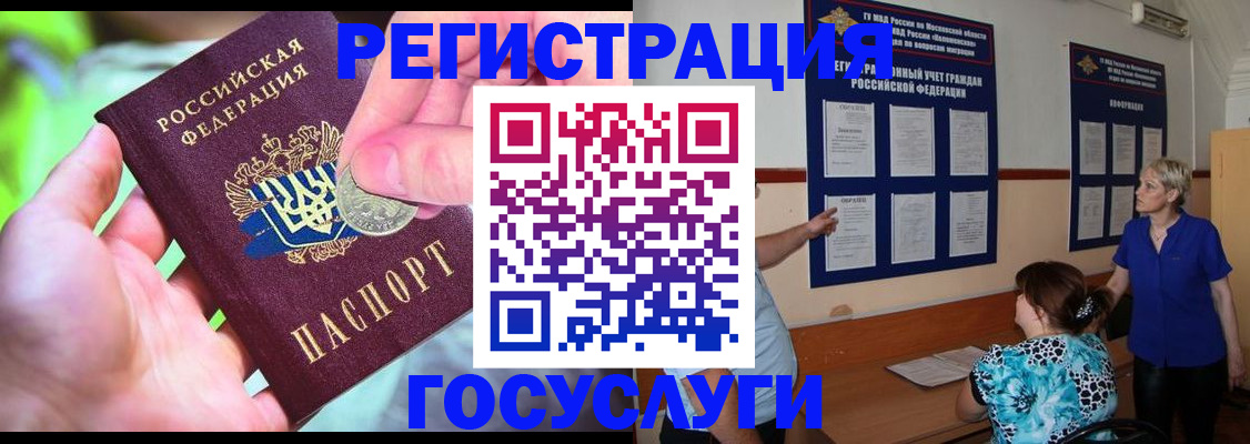 прописка 2025 в Новоаннинском