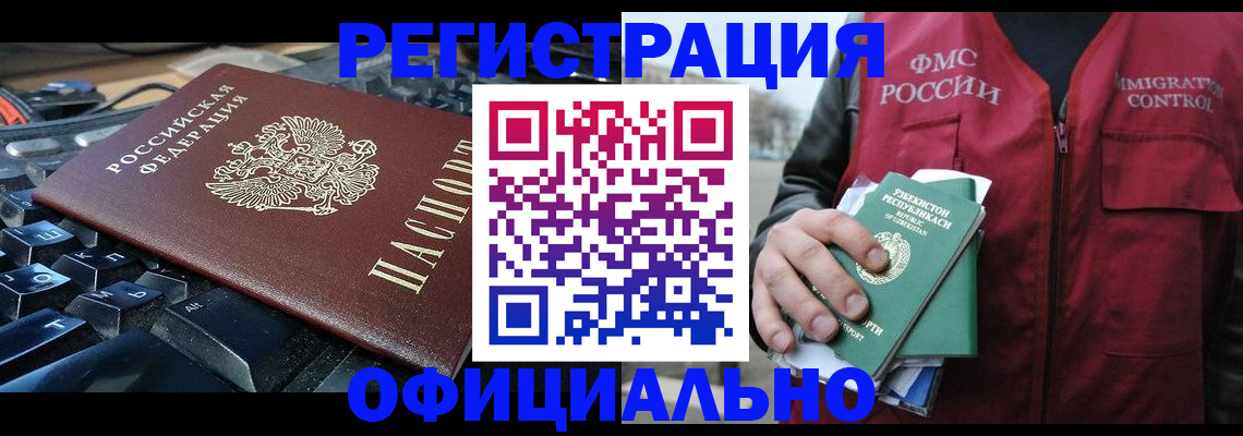 прописка регистрация в Новоаннинском