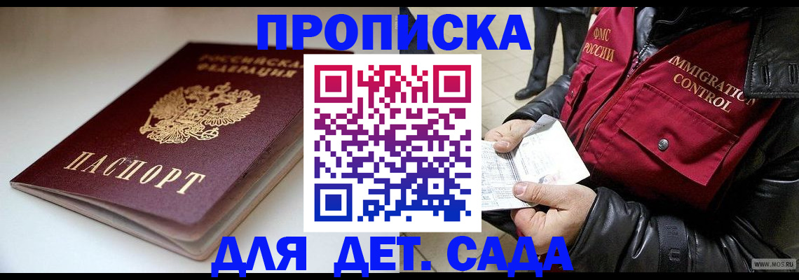 регистрация в Новоаннинском